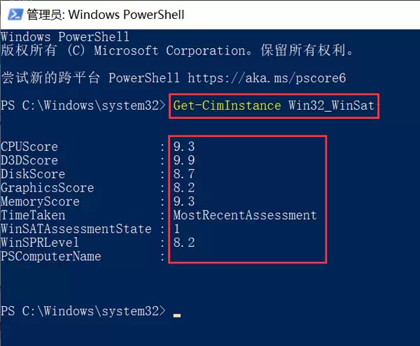 如何查看Windows 10/11自带的系统评分