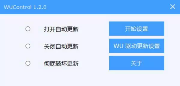 [Win] WUControl : Windows 更新设置工具插图