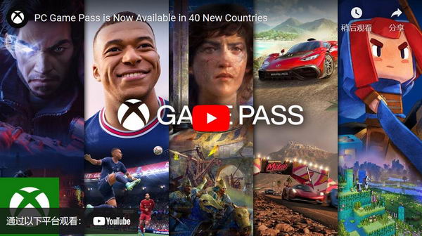 微软PC Game Pass扩大服务范围：新增40个国家插图