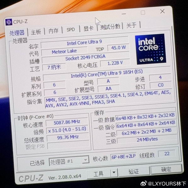 英特尔最强 Core Ultra 9 185H Meteor Lake CPU 曝光插图1