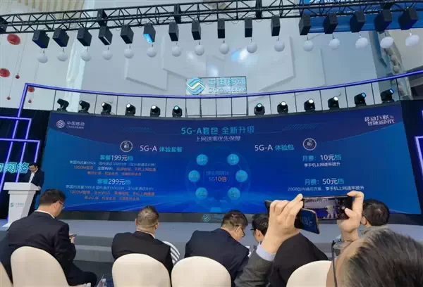 中国移动发布5G-A体验套餐包：共4档可选 最贵299元插图