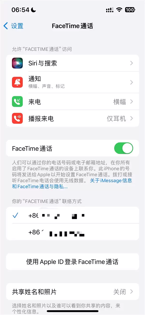 iPhone用户注意！江苏一男子接FaceTime被骗超10万元插图4