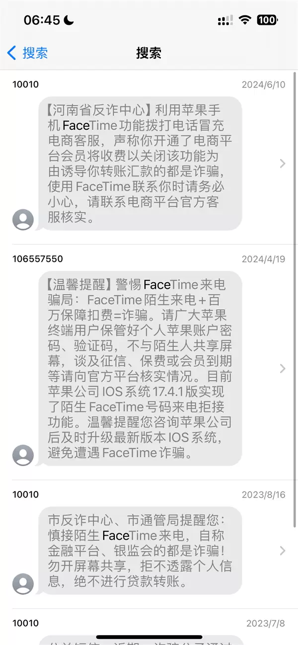 iPhone用户注意！江苏一男子接FaceTime被骗超10万元插图