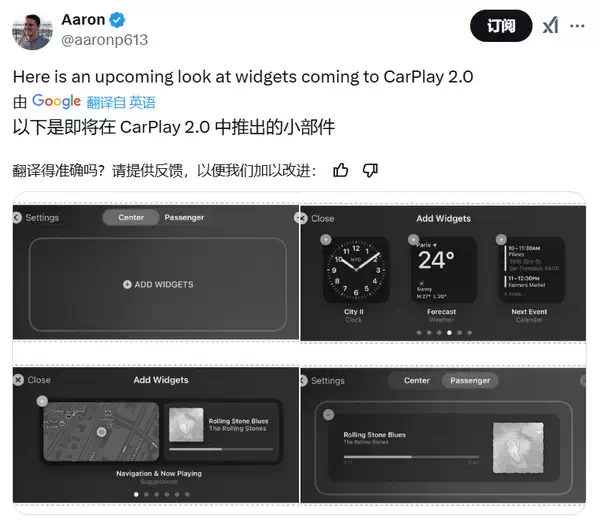 CarPlay 2.0 新增类似 iPhone 上的小部件功能