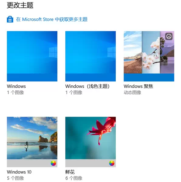 微软即将删除托管 Windows 11 和 10 主题的页面