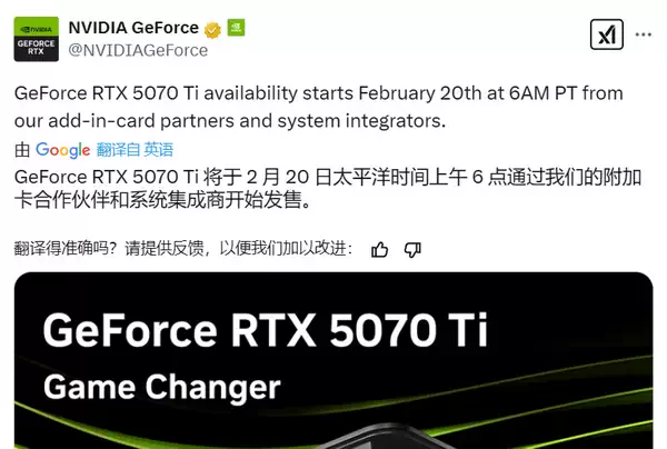 Nvidia 公布 RTX 5070 Ti 上市日期并将 RTX 5070 推迟至 3 月