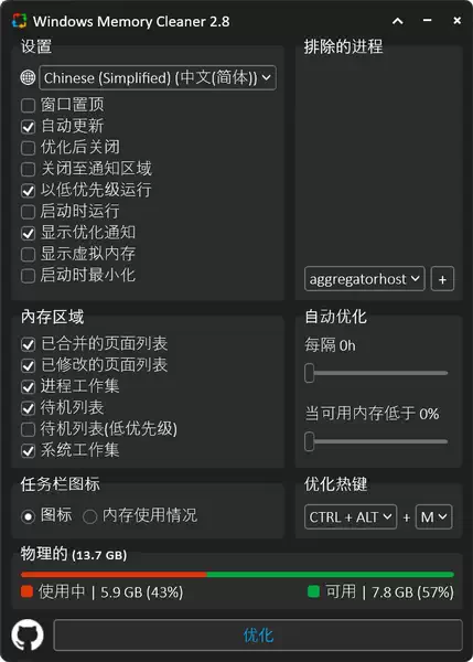 [WIN] Windows Memory Cleaner v2.8 中文多语言版 - 内存清理器
