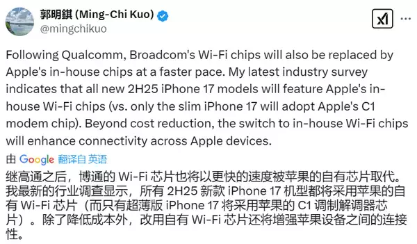 传 iPhone 17 全系产品搭载苹果自研的 WIFI 芯片