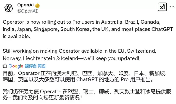 ChatGPT Pro 向更多国家开放工智能代理 “Operator”