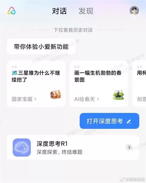 小米超级小爱重新接入DeepSeek R1大模型：已上线