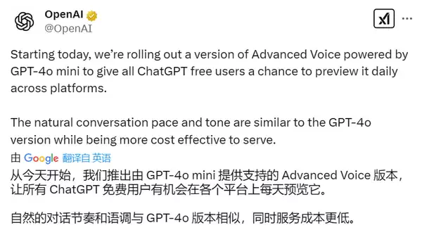 ChatGPT 的高级语音模式对有使用限制的用户免费提供