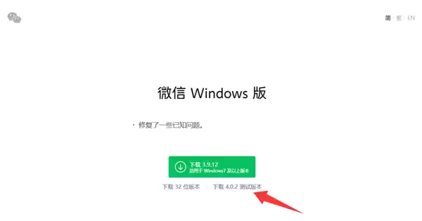 实用功能+1！微信PC版4.02公测更新 支持收好友红包