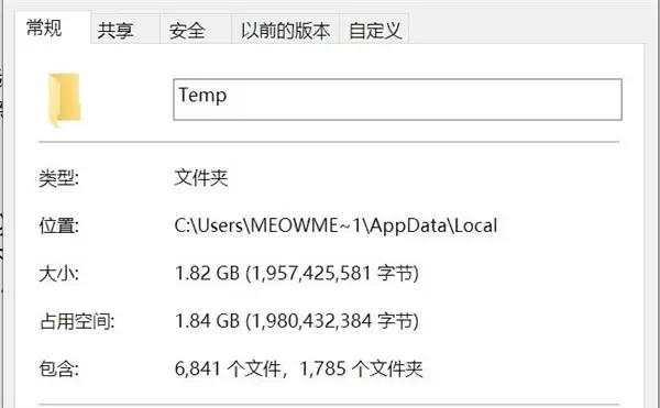 C盘空间不足：2招让你“白得”50GB