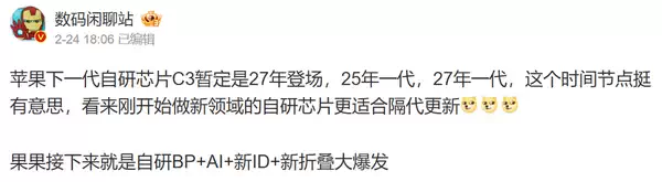 传苹果 C3 5G 自研基带计划于 2027 年发布：与高通的授权协议同年终止