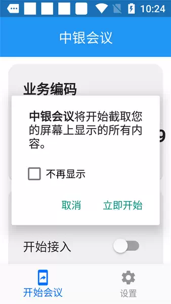 千万不要下载这个看似正经的App！诈骗席卷全国