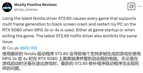 英伟达最新的 572.65 Hotfix 驱动依然无法解决 “黑屏” 问题