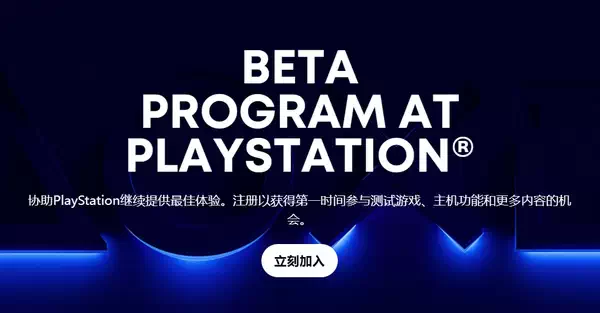 索尼宣布推出新的面向 PS5 和 PC 用户的 PlayStation 测试计划