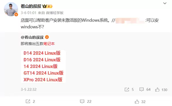 华为MateBook D16 Linux版来了：4299元 比Win版便宜300元