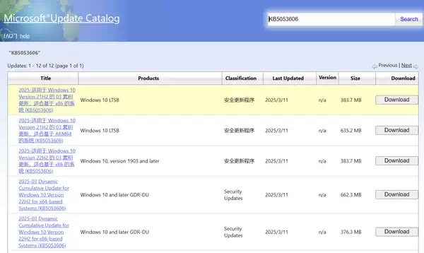 Windows 10 KB5053606、KB5053596、KB5053594、KB5053618 补丁下载 [附更新说明]