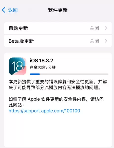 iOS 18.3.2 / iPadOS 18.3.2 / macOS Sequoia 15.3.2 IPSW 正式版固件下载