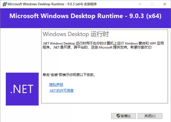 [WIN] Microsoft .NET Desktop Runtime v9.0.3