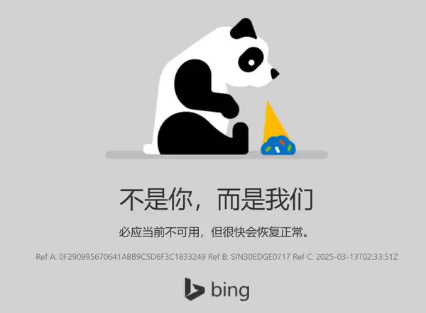 微软 Bing 必应搜索出现故障，目前还未修复