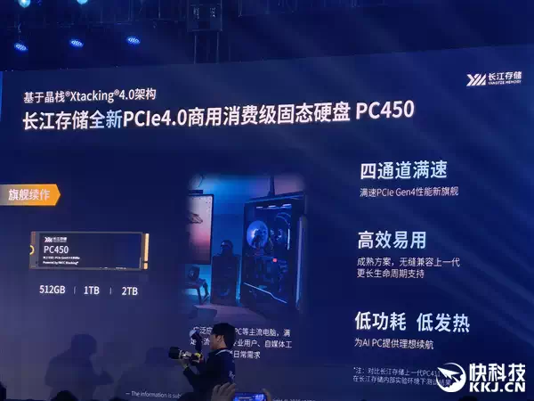 长江存储宣布三款全新SSD：PCIe 5.0走入主流、QLC跑到7GB/s