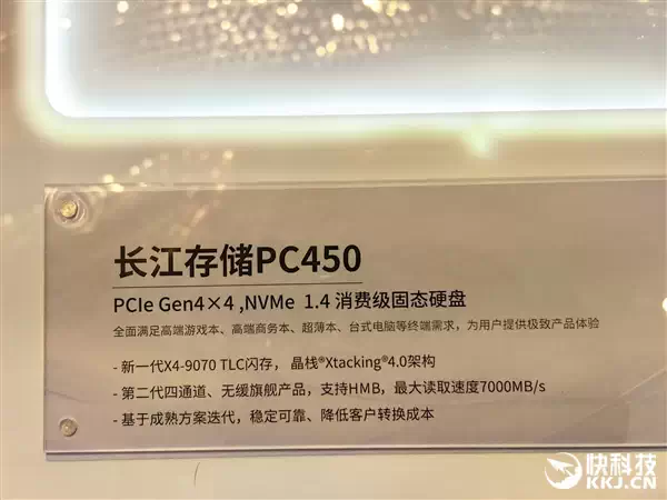 长江存储宣布三款全新SSD：PCIe 5.0走入主流、QLC跑到7GB/s