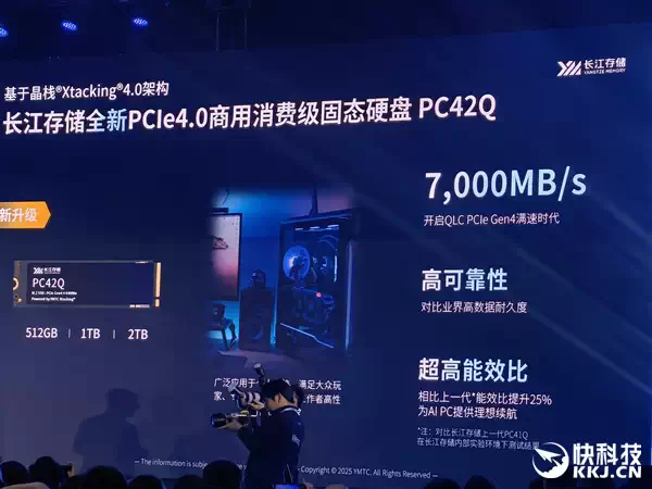 长江存储宣布三款全新SSD：PCIe 5.0走入主流、QLC跑到7GB/s