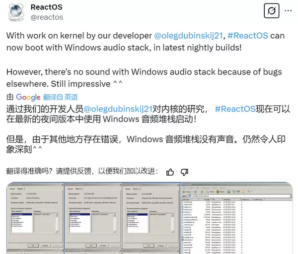 “开源 Windows" ReactOS 即将发布更新：但任有 Bug