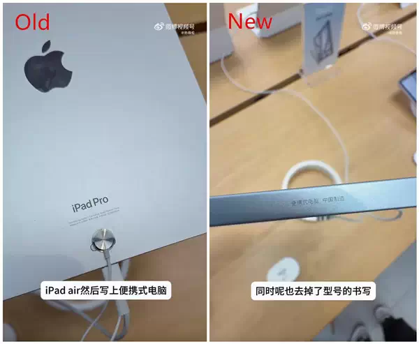 苹果新款iPad外观变了：侧面印上中国制造