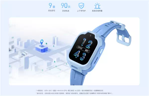 国补到手424元！REDMI首款儿童手表发布：支持微信、实时定位